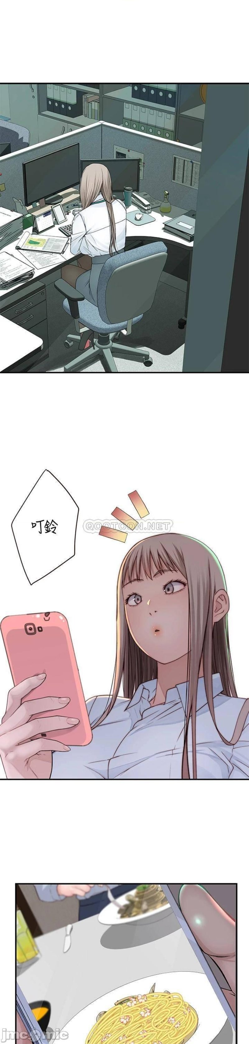 Between Us Raw Chapter 80 Page 32