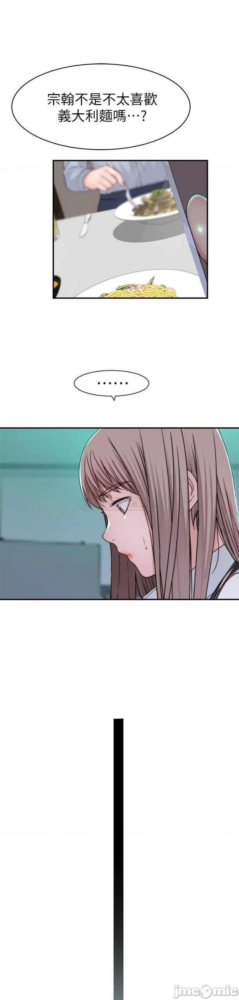 Between Us Raw Chapter 80 Page 34