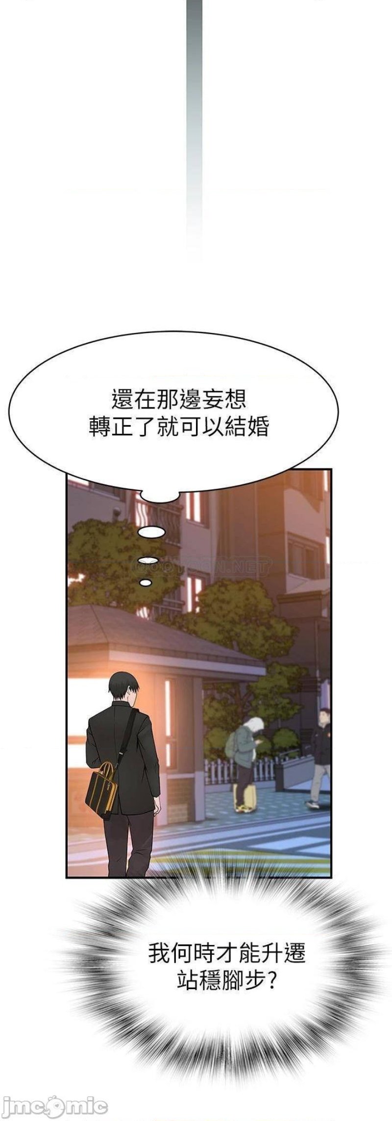 Between Us Raw Chapter 80 Page 35