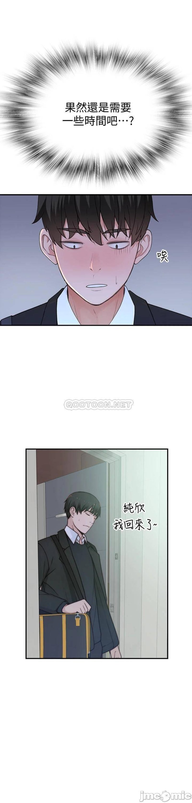 Between Us Raw Chapter 80 Page 36
