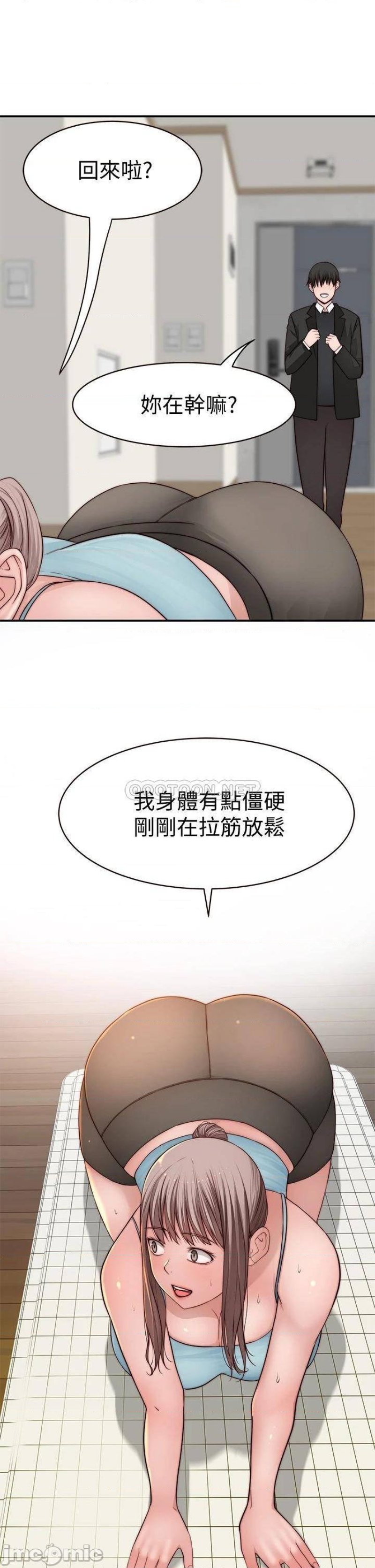Between Us Raw Chapter 80 Page 38