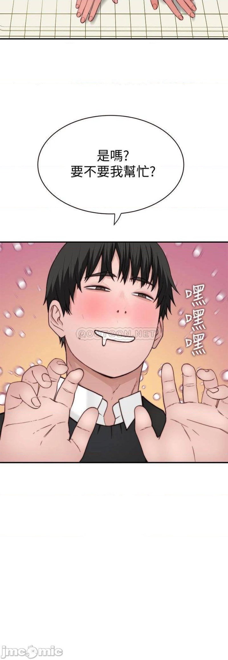 Between Us Raw Chapter 80 Page 39