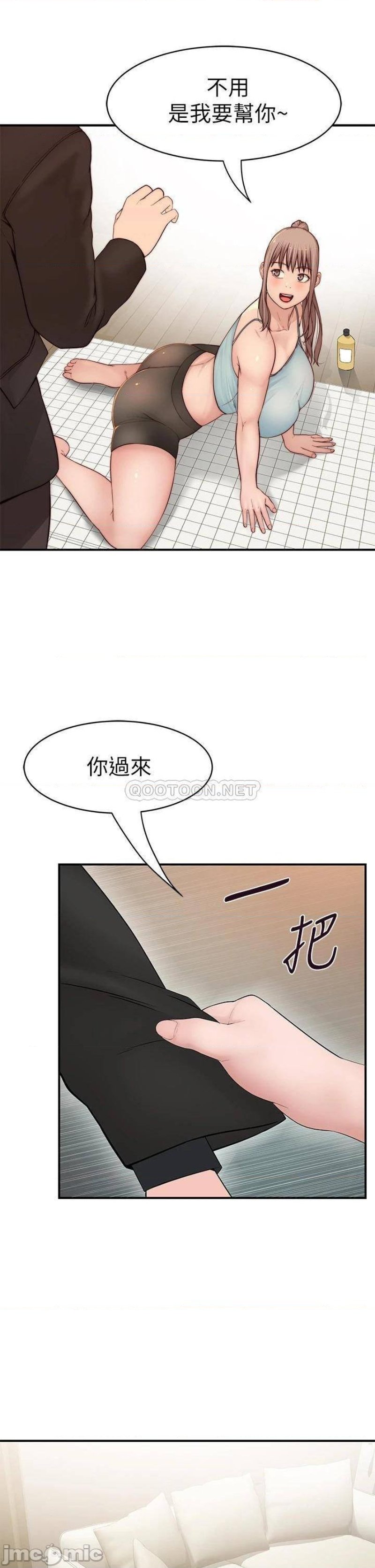 Between Us Raw Chapter 80 Page 40