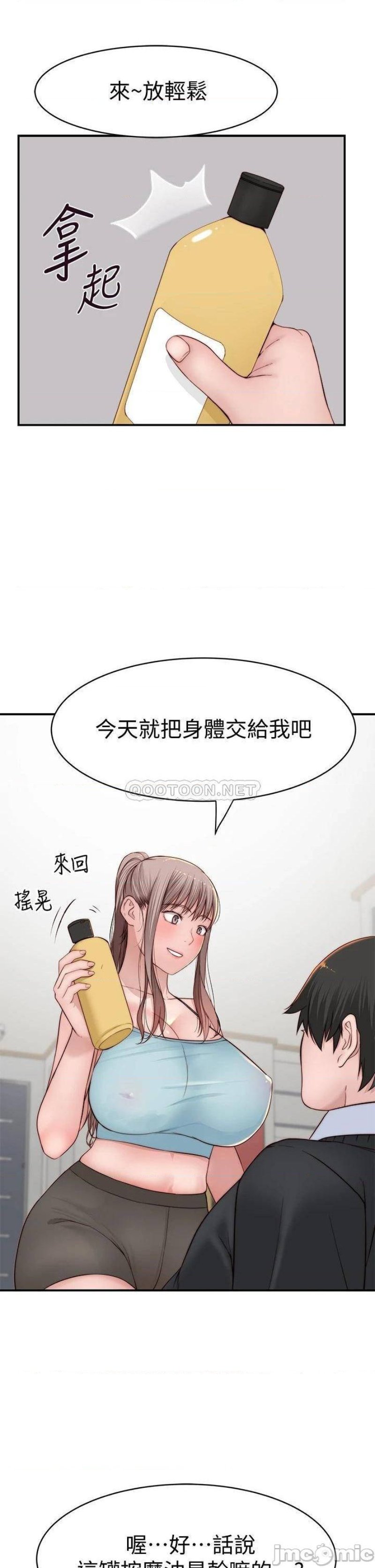 Between Us Raw Chapter 80 Page 42