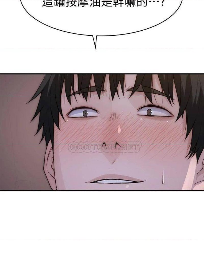 Between Us Raw Chapter 80 Page 43
