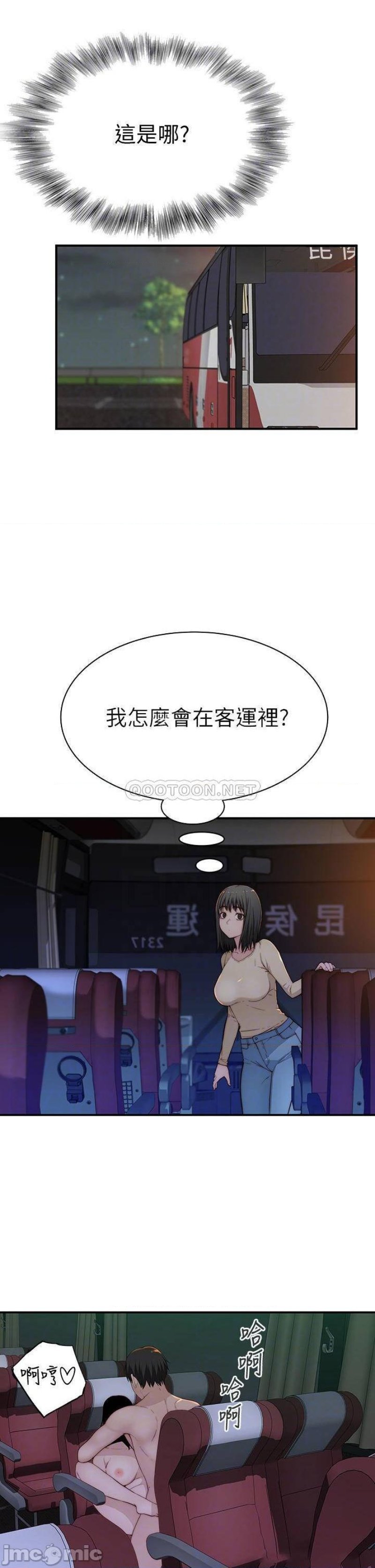 Between Us Raw Chapter 80 Page 6