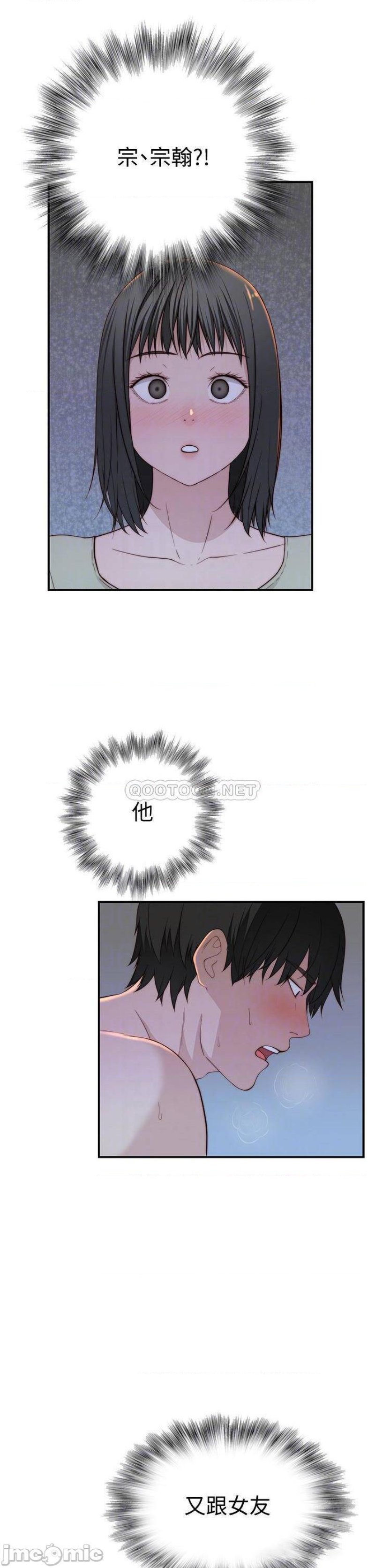 Between Us Raw Chapter 80 Page 8