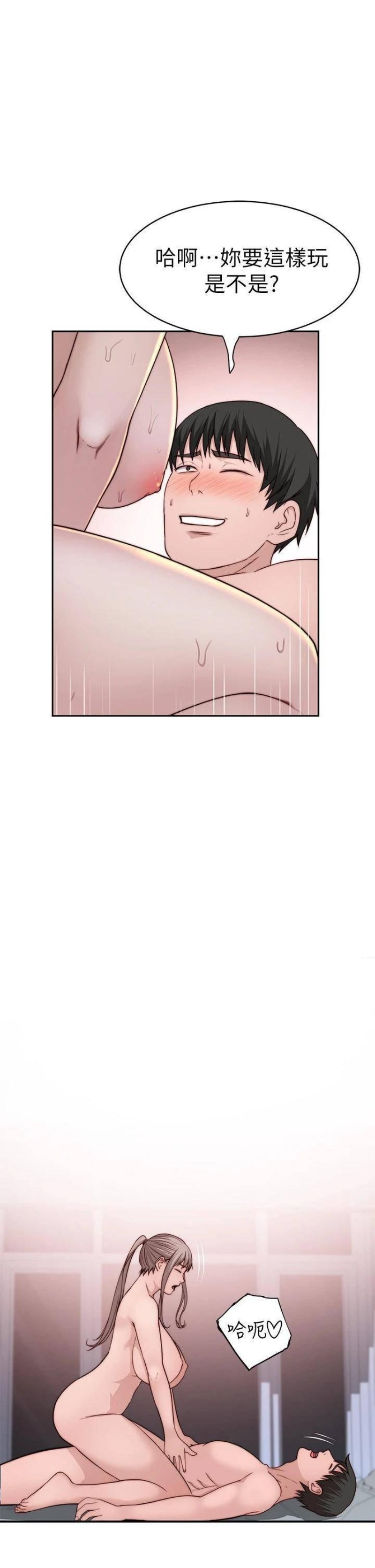 Between Us Raw Chapter 82 Page 1