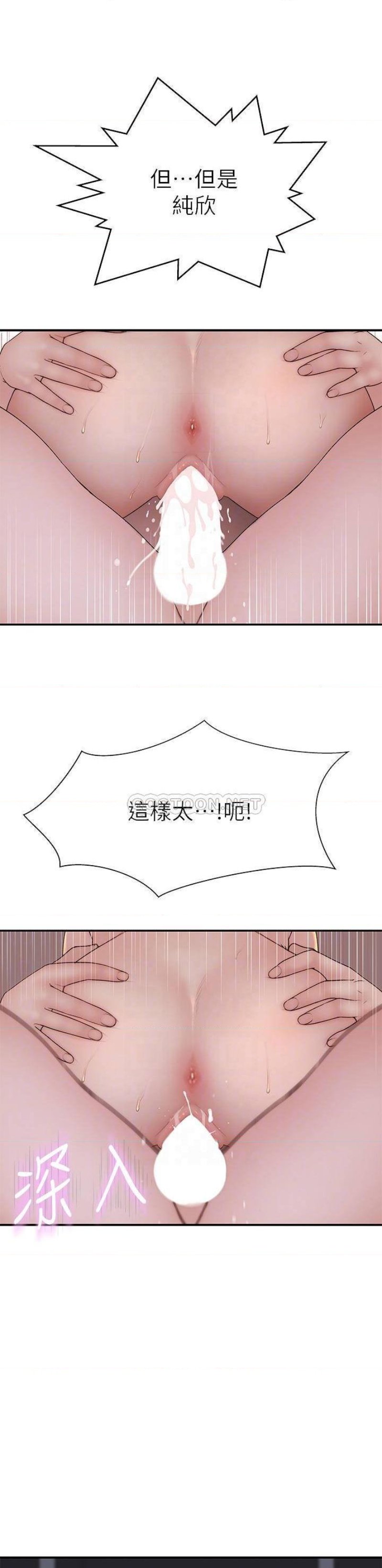 Between Us Raw Chapter 82 Page 12