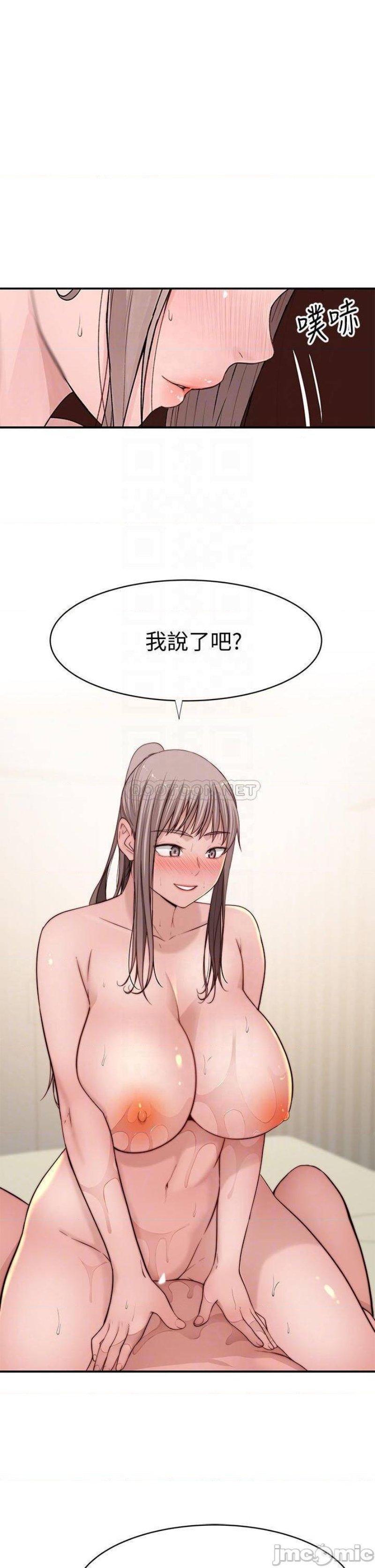 Between Us Raw Chapter 82 Page 14