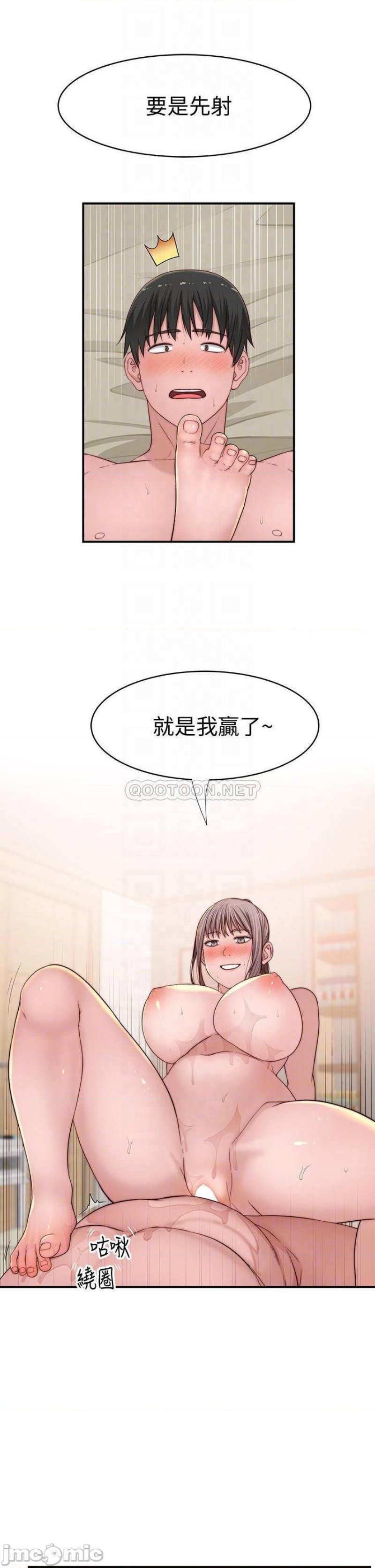 Between Us Raw Chapter 82 Page 16