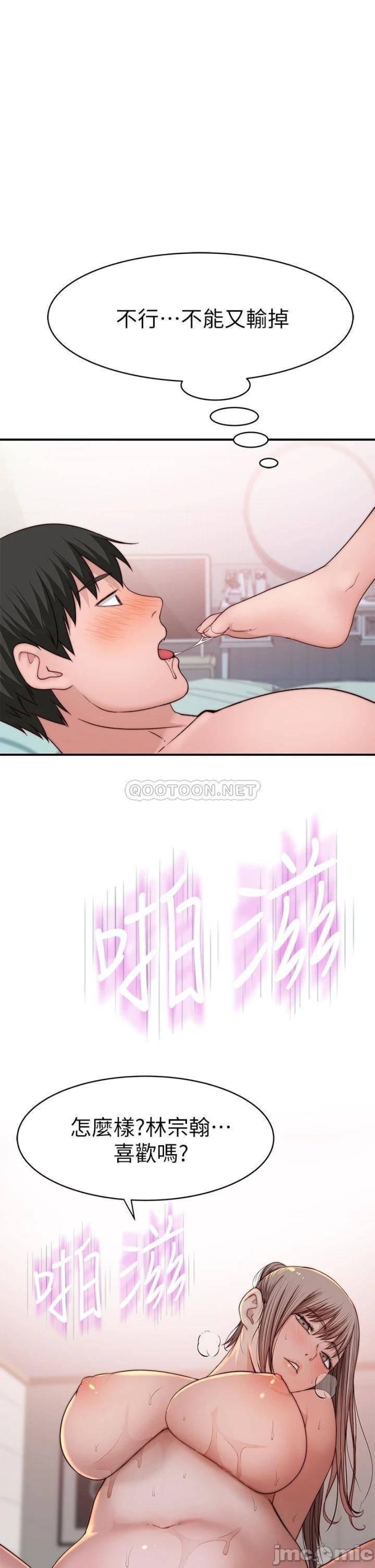 Between Us Raw Chapter 82 Page 22
