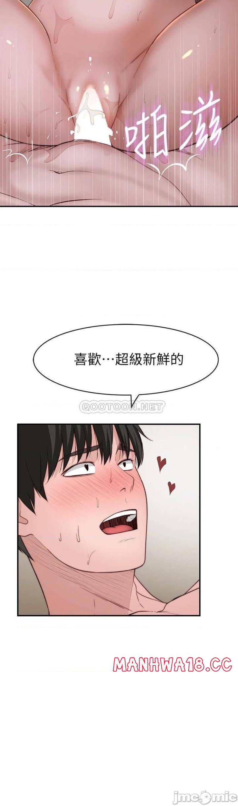 Between Us Raw Chapter 82 Page 23