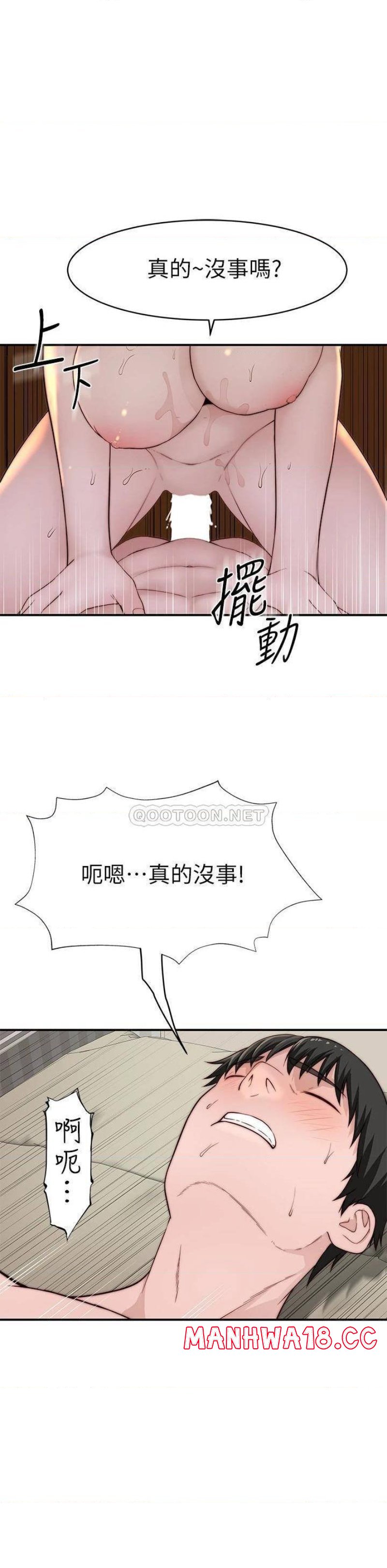 Between Us Raw Chapter 82 Page 28