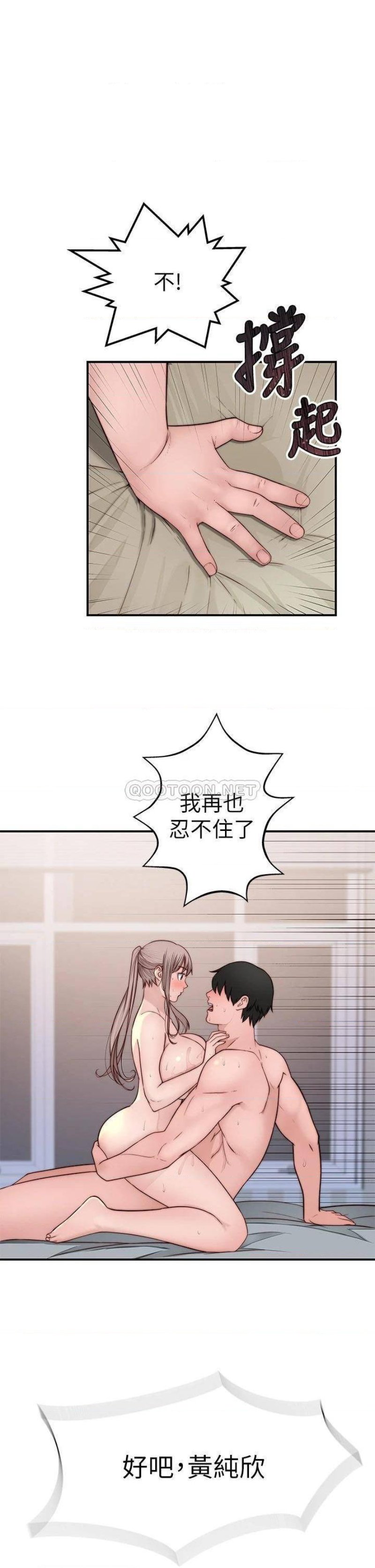 Between Us Raw Chapter 82 Page 30