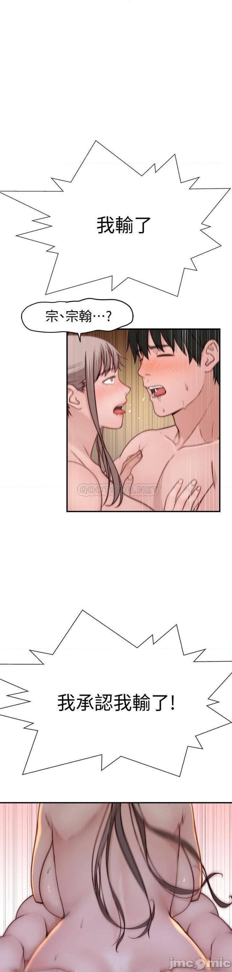 Between Us Raw Chapter 82 Page 32