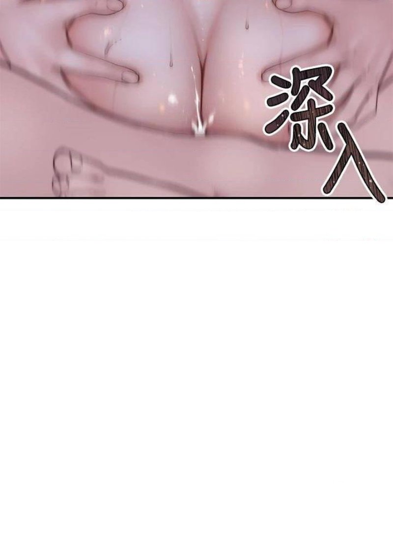 Between Us Raw Chapter 82 Page 33