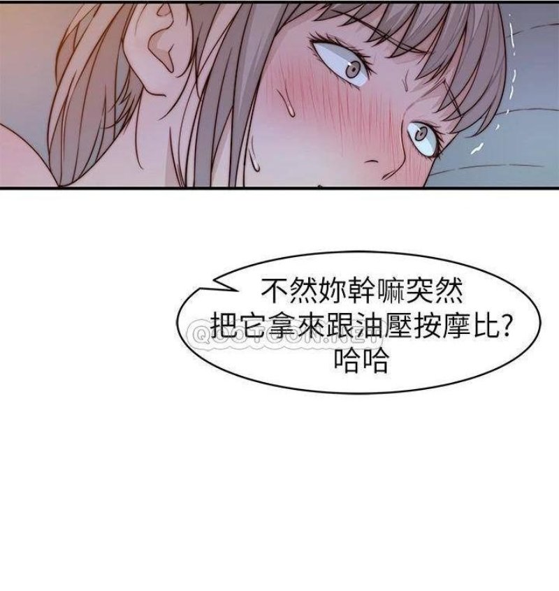 Between Us Raw Chapter 82 Page 40