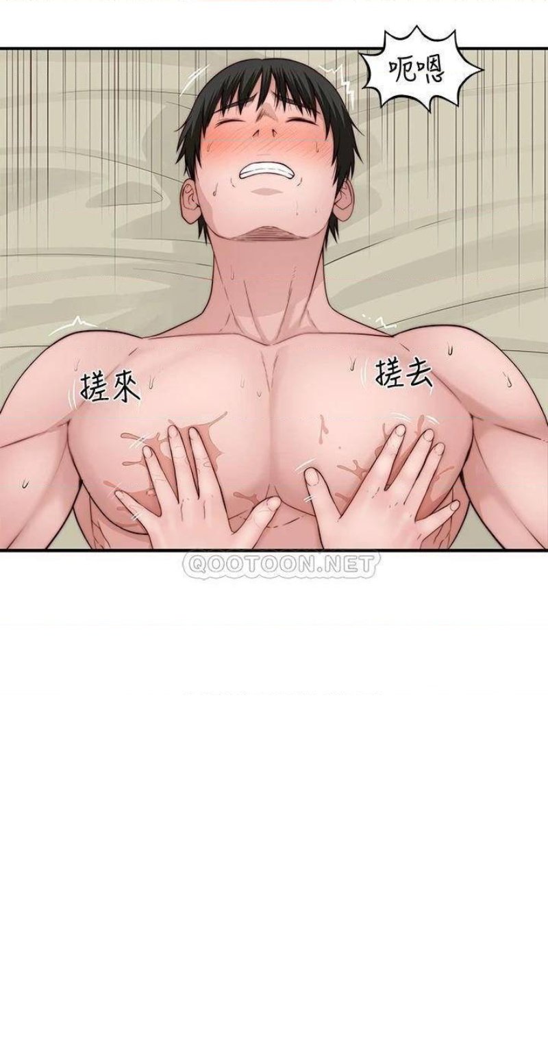 Between Us Raw Chapter 82 Page 5