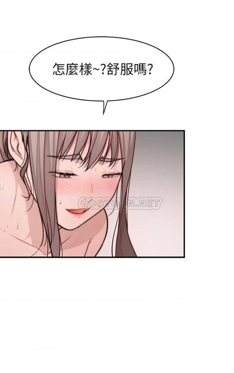Between Us Raw Chapter 82 Page 7