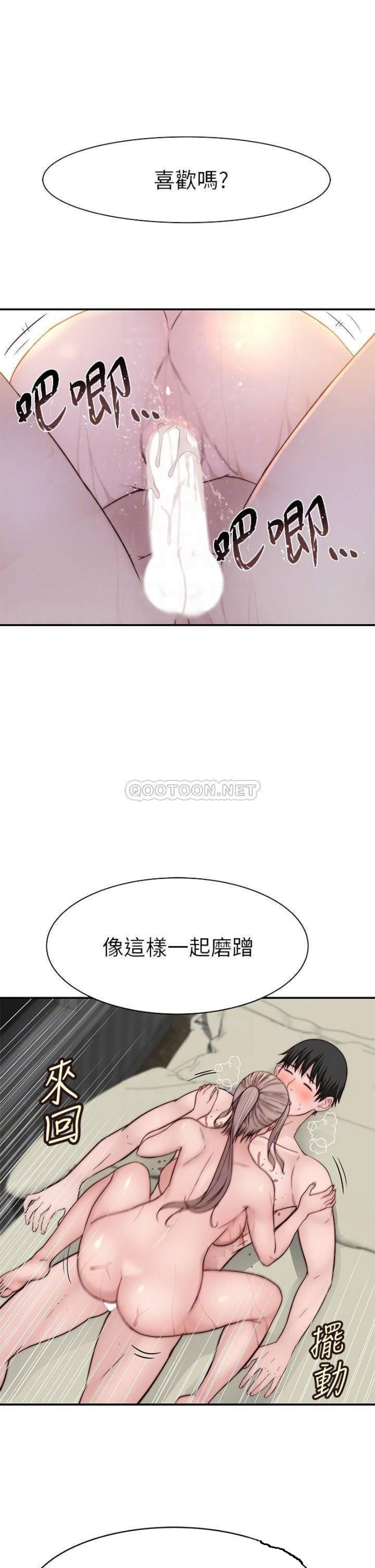 Between Us Raw Chapter 82 Page 8