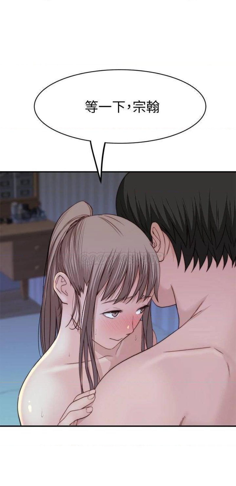Between Us Raw Chapter 83 Page 11
