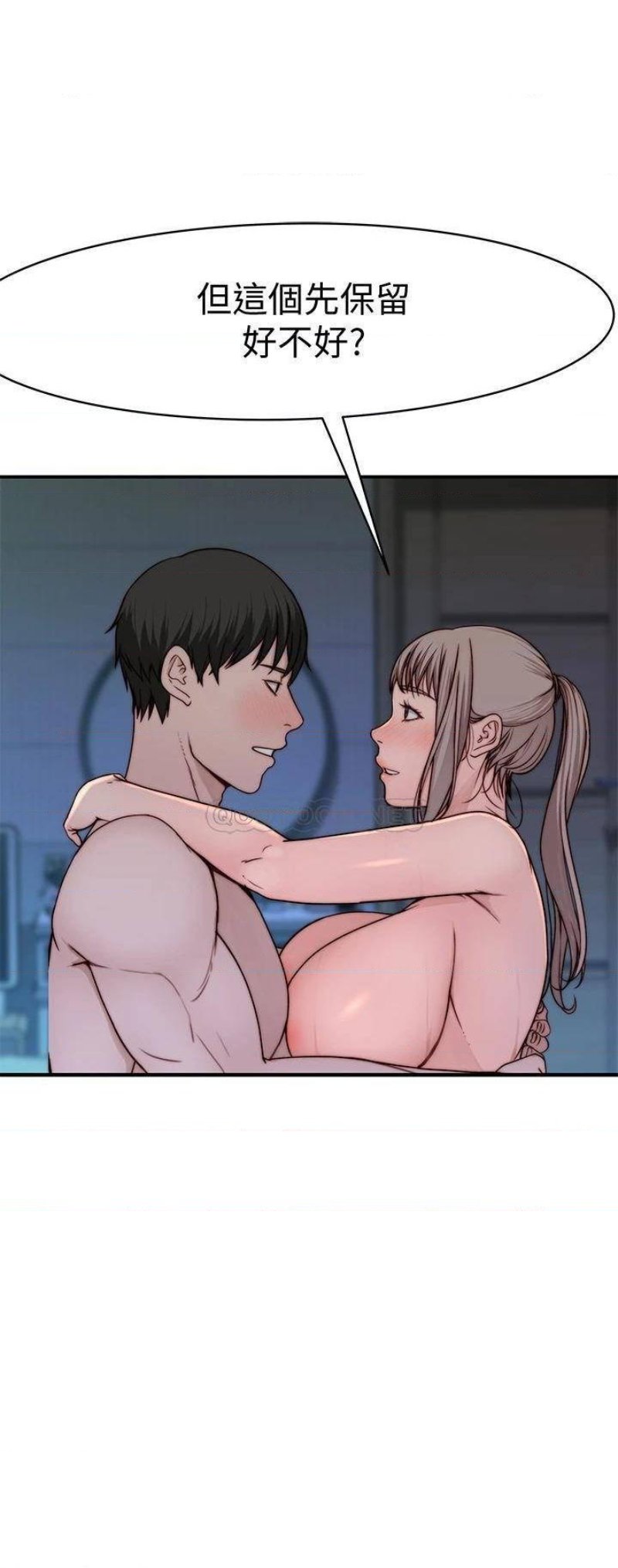 Between Us Raw Chapter 83 Page 13