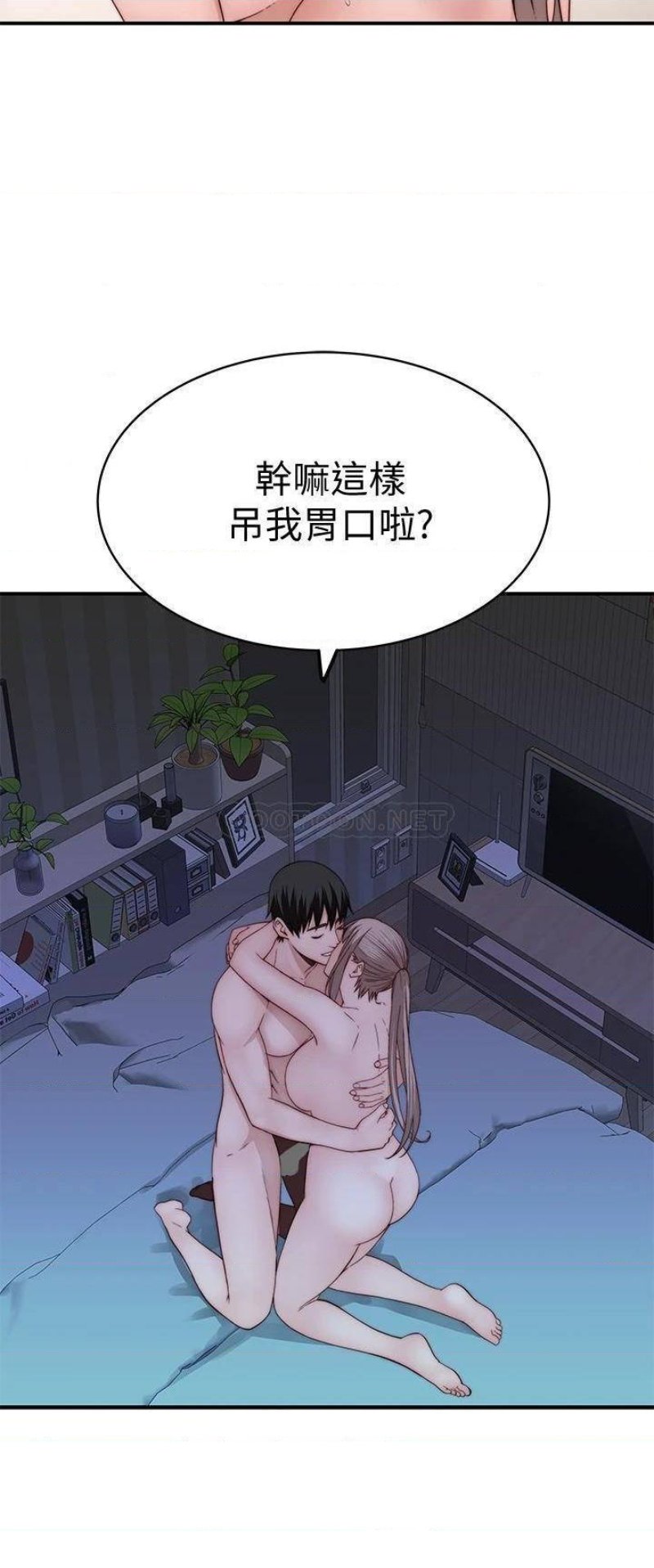 Between Us Raw Chapter 83 Page 15