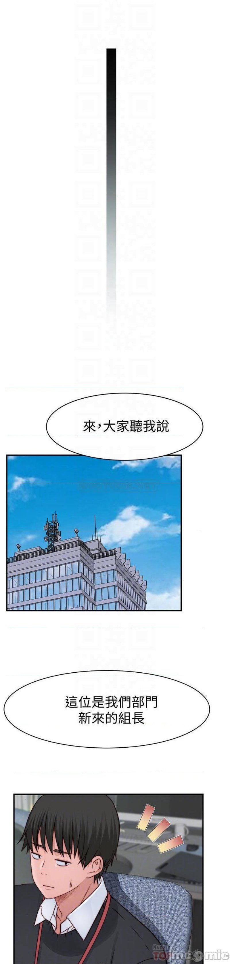 Between Us Raw Chapter 83 Page 16