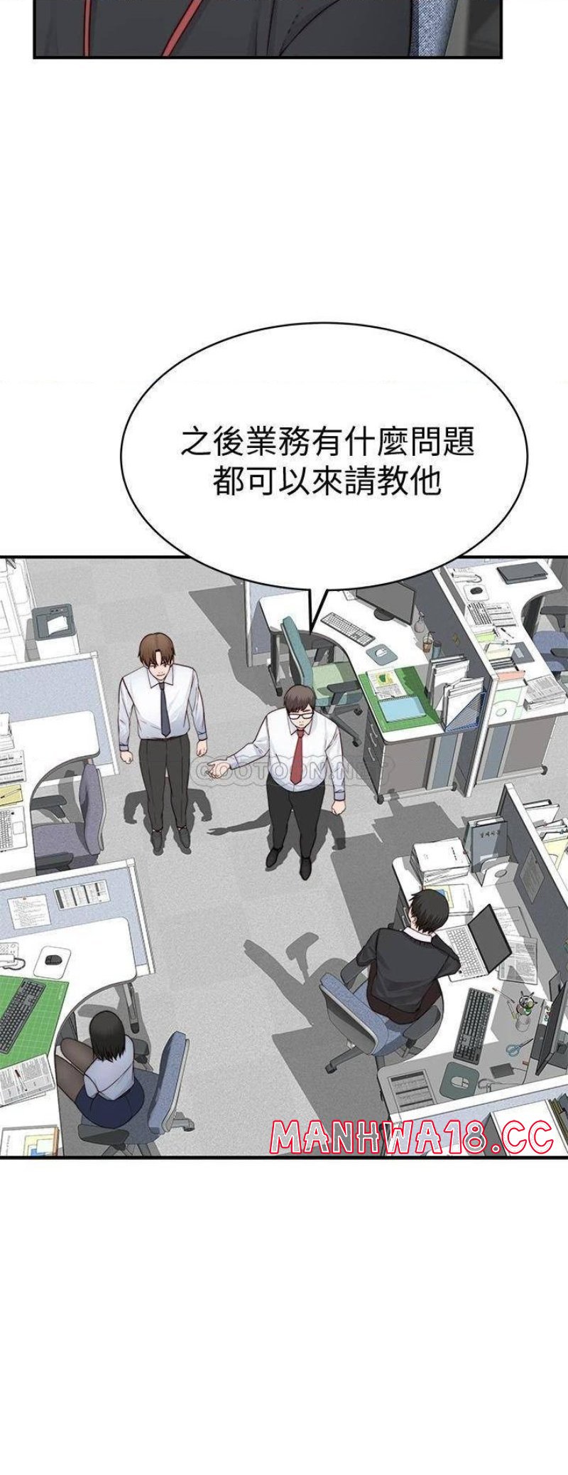 Between Us Raw Chapter 83 Page 17
