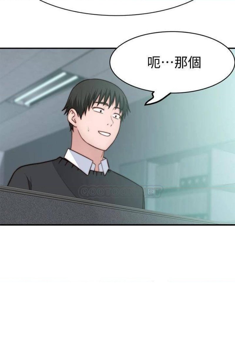 Between Us Raw Chapter 83 Page 21