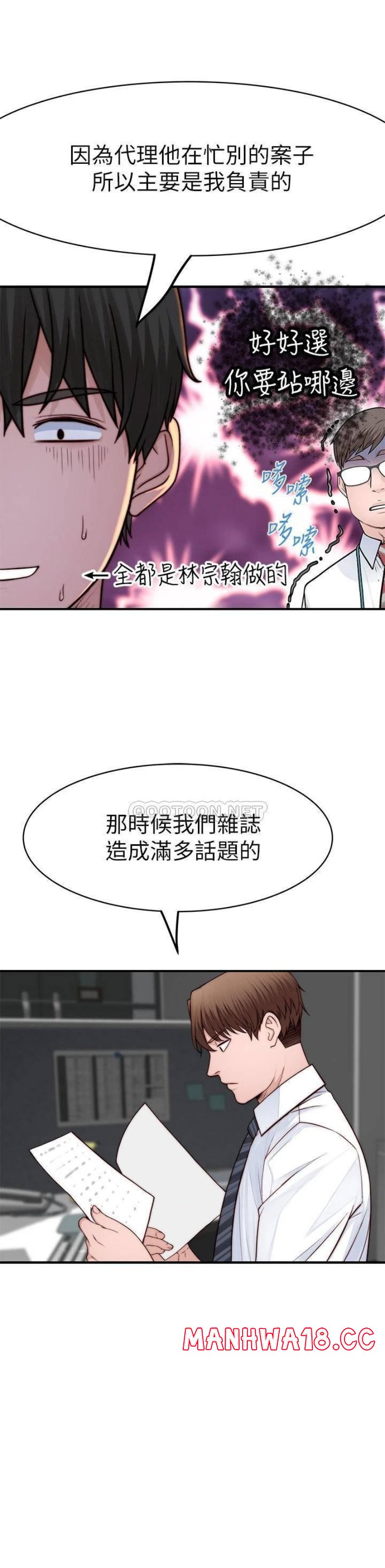 Between Us Raw Chapter 83 Page 22
