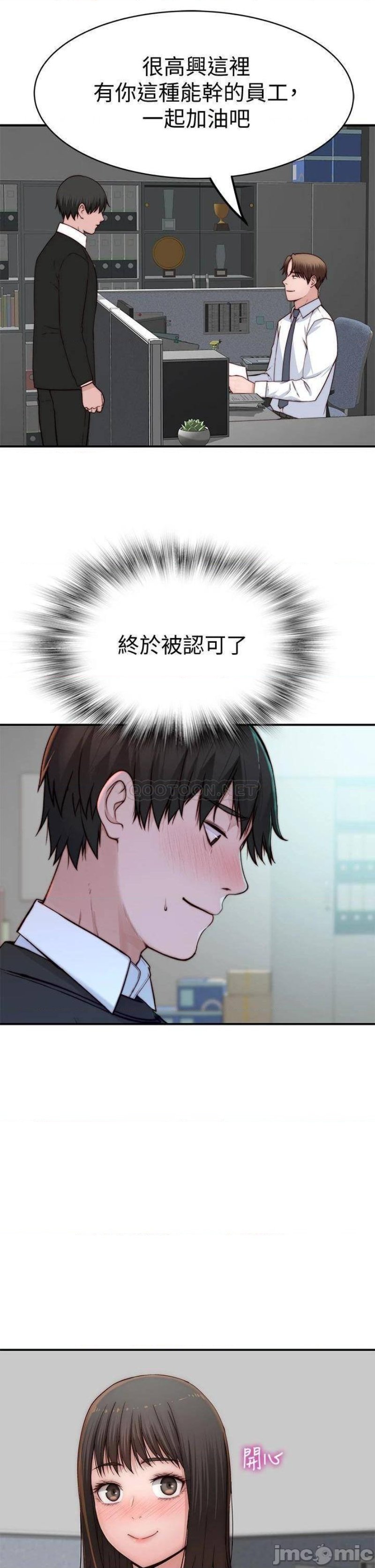 Between Us Raw Chapter 83 Page 23