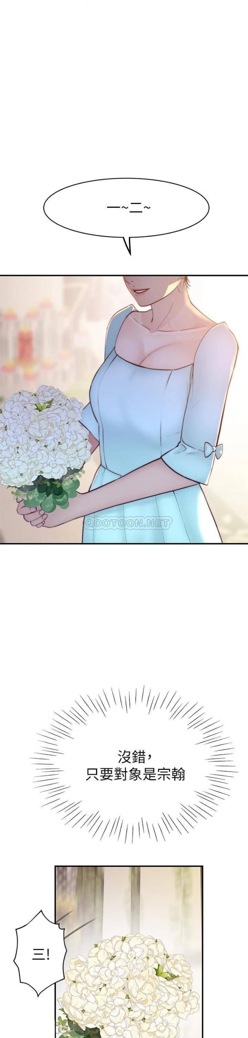 Between Us Raw Chapter 83 Page 27