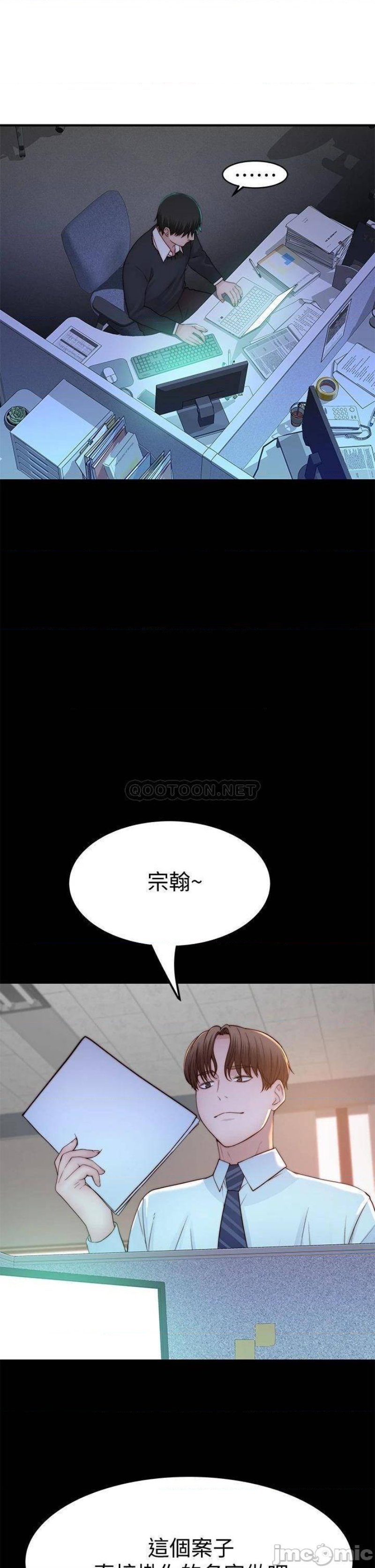 Between Us Raw Chapter 83 Page 31