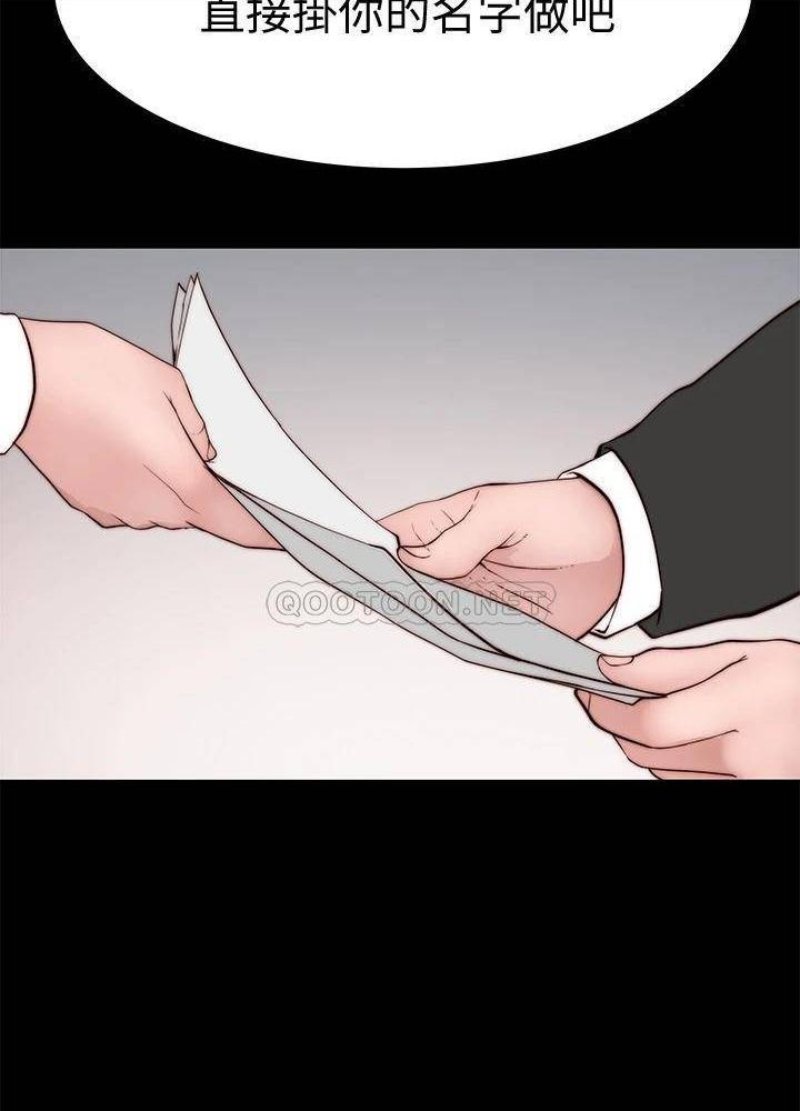Between Us Raw Chapter 83 Page 32