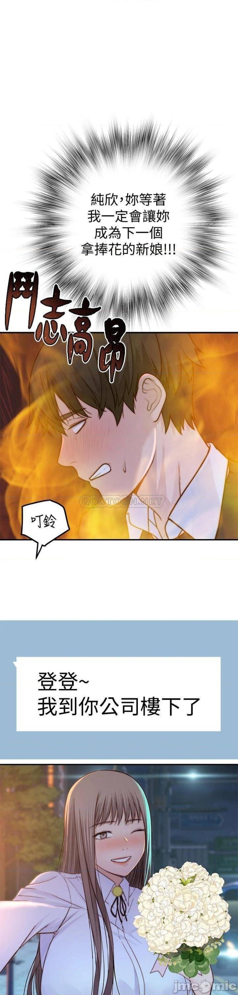 Between Us Raw Chapter 83 Page 35