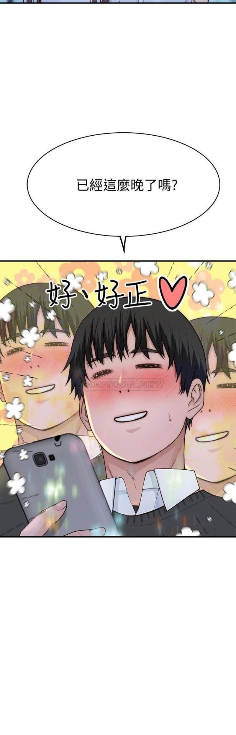 Between Us Raw Chapter 83 Page 36