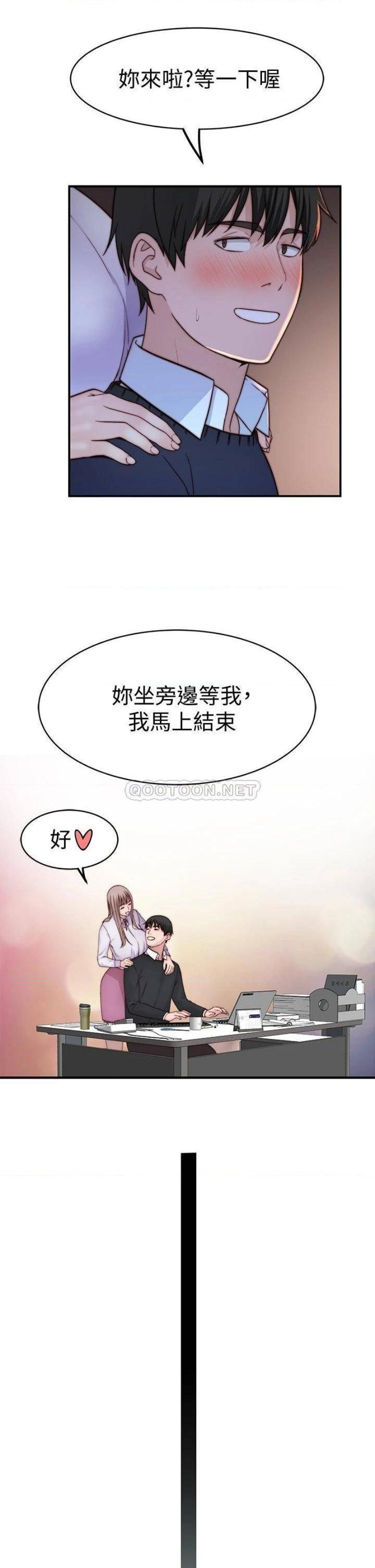 Between Us Raw Chapter 83 Page 41