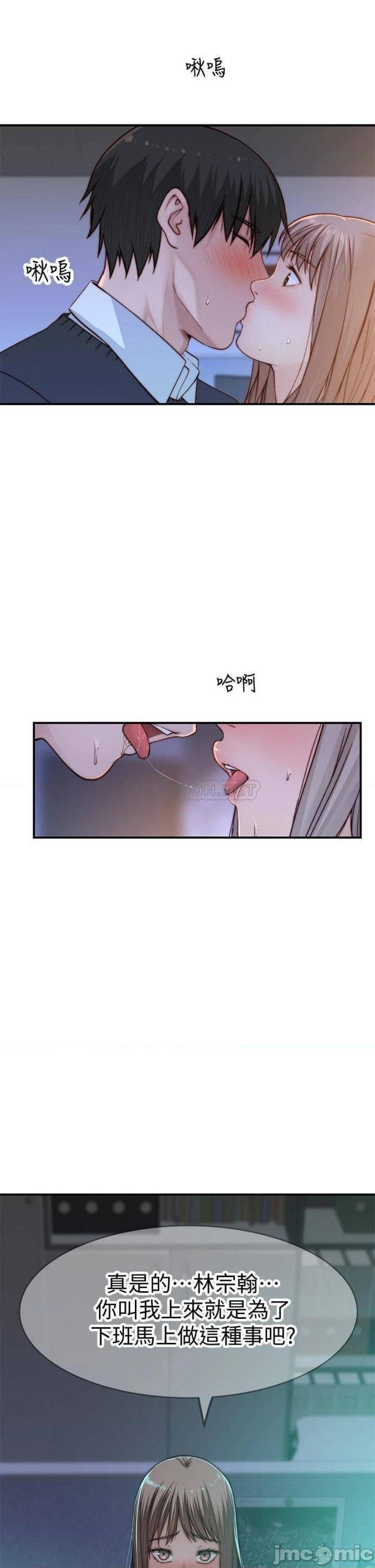 Between Us Raw Chapter 83 Page 43