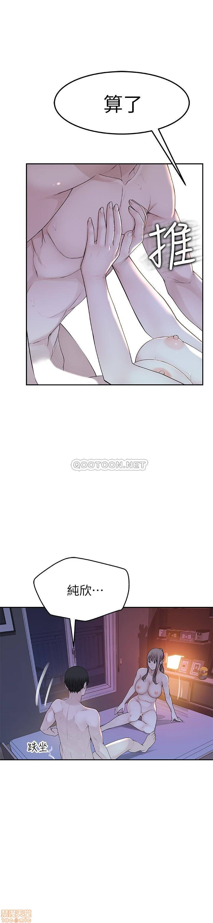 Between Us Raw Chapter 9 Page 10