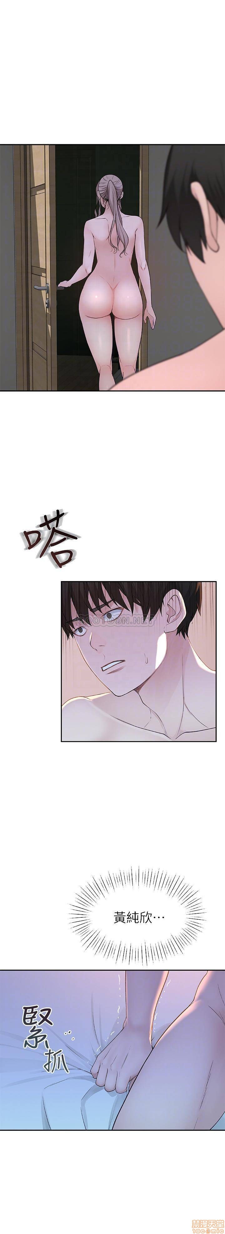 Between Us Raw Chapter 9 Page 13
