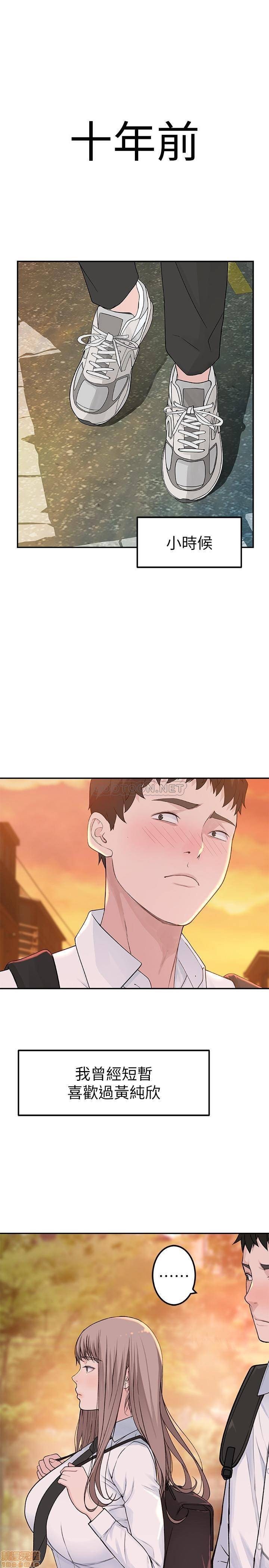 Between Us Raw Chapter 9 Page 16