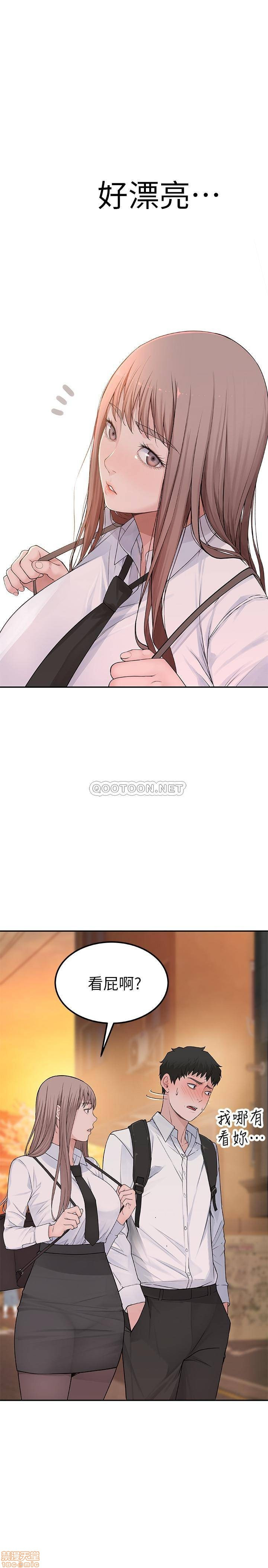 Between Us Raw Chapter 9 Page 18
