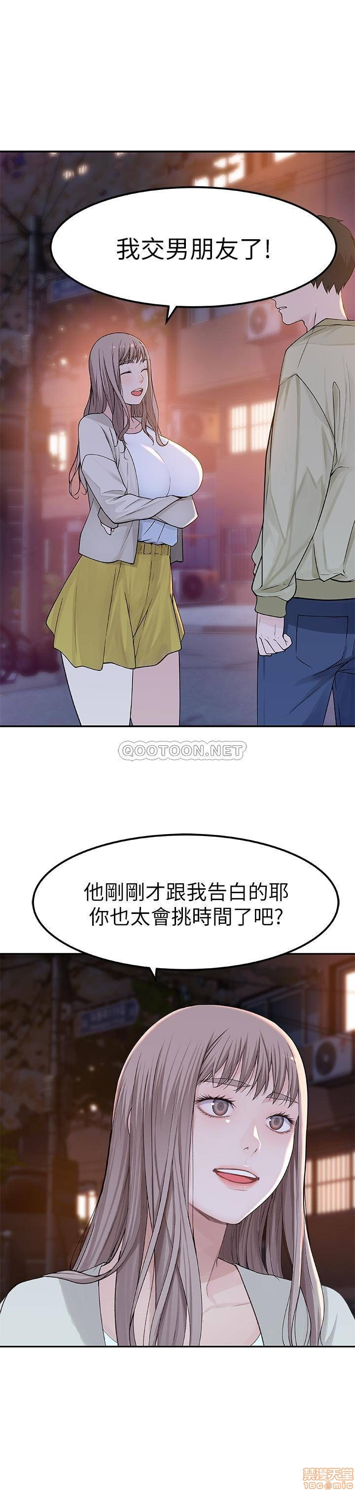 Between Us Raw Chapter 9 Page 24