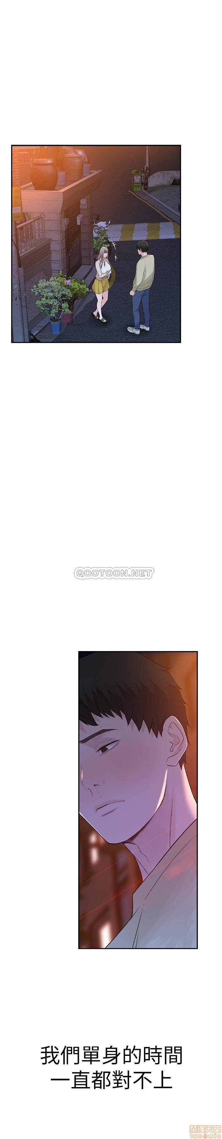 Between Us Raw Chapter 9 Page 25