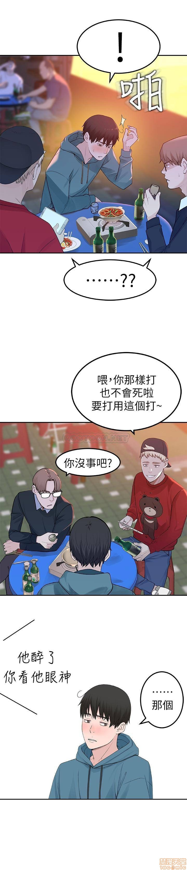 Between Us Raw Chapter 9 Page 29