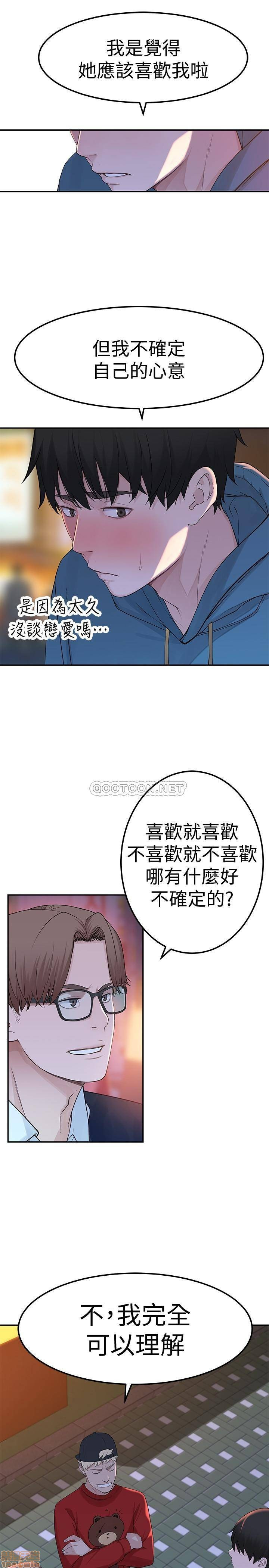 Between Us Raw Chapter 9 Page 31