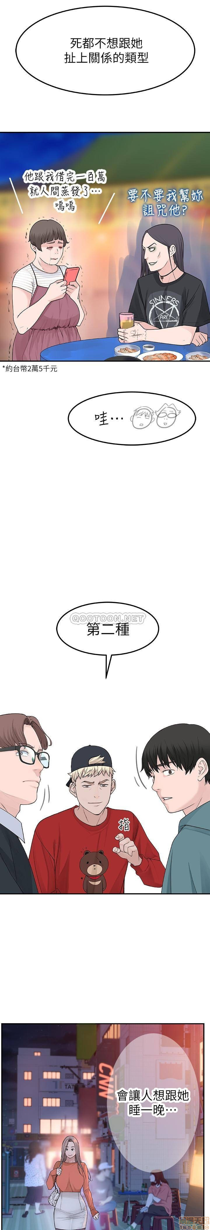 Between Us Raw Chapter 9 Page 33