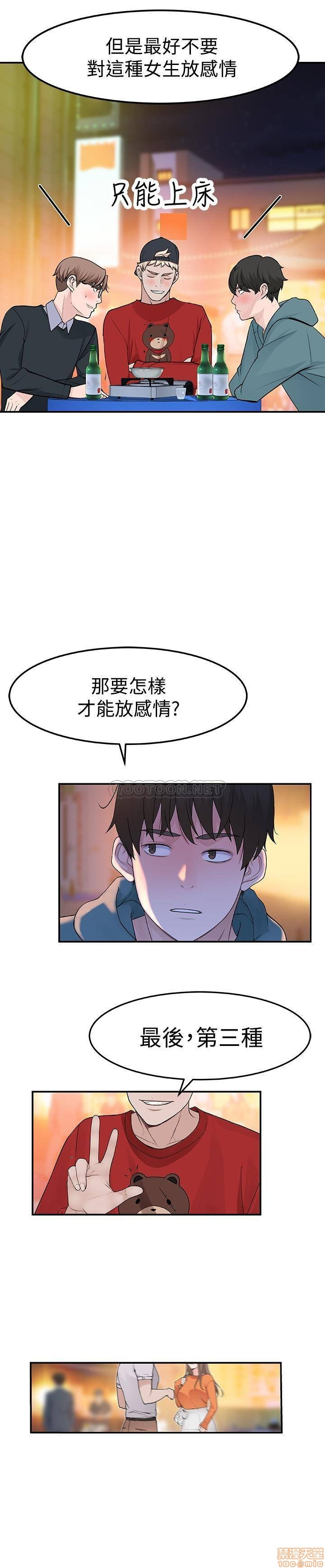 Between Us Raw Chapter 9 Page 37